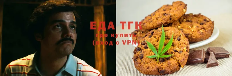 Еда ТГК марихуана  Бирюсинск 