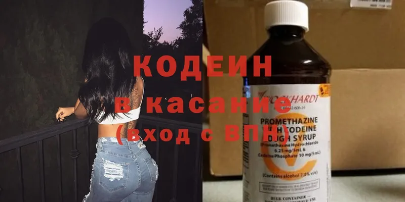 где можно купить наркотик  Бирюсинск  Кодеин напиток Lean (лин) 